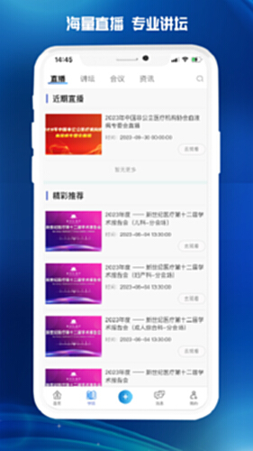医东电脑版截图2