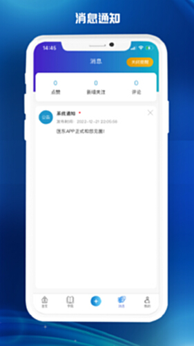 医东电脑版截图3