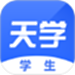 天学网