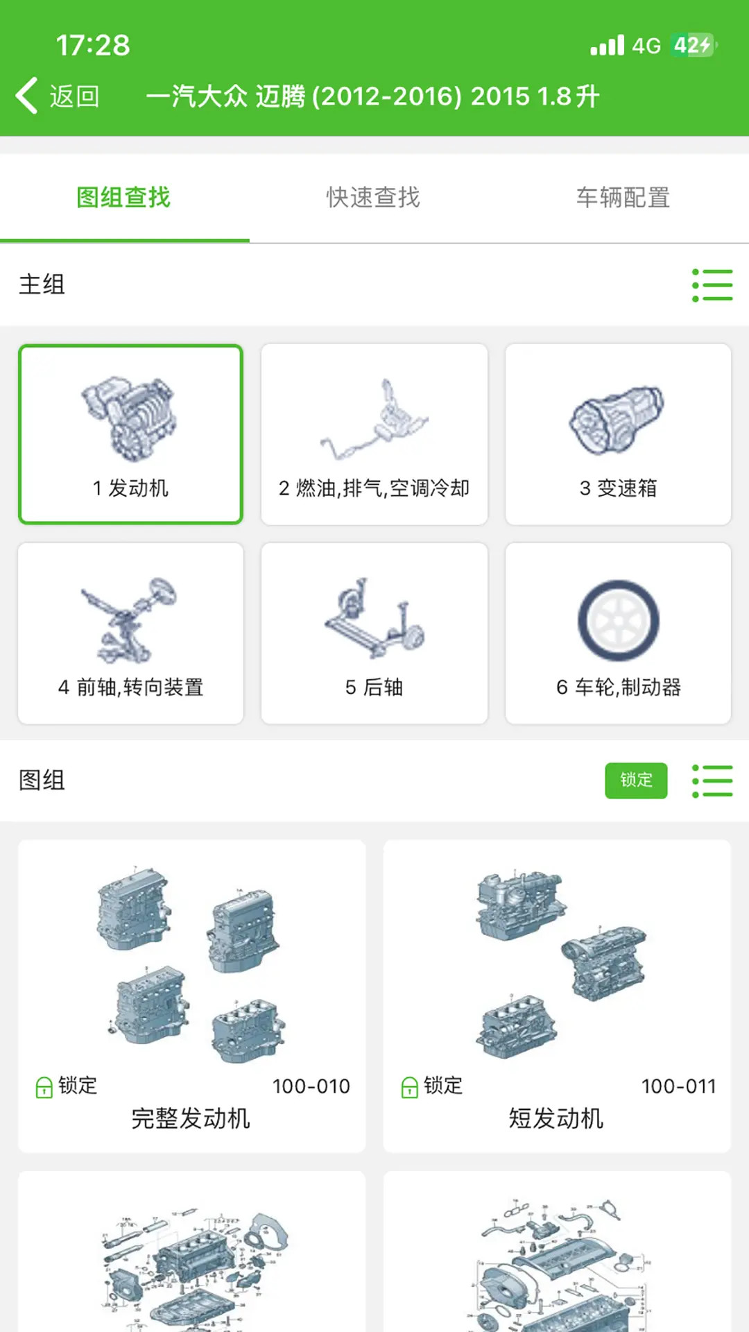 新马配