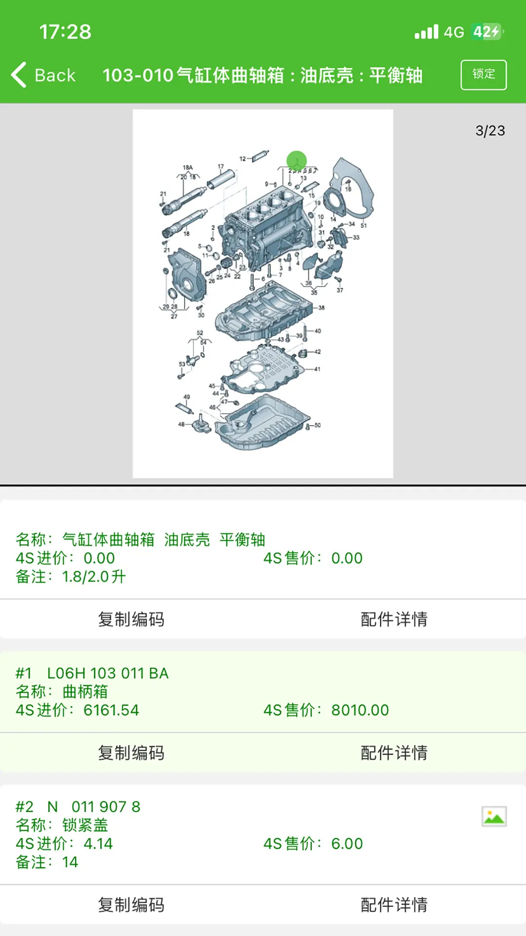 新马配