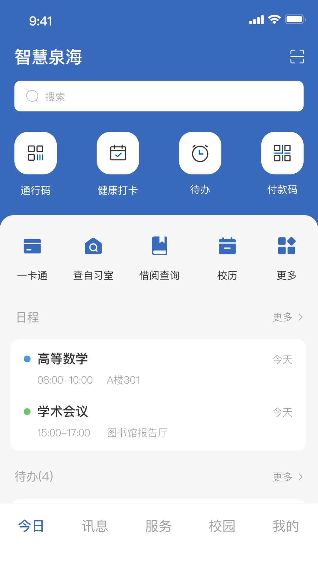 智慧泉海
