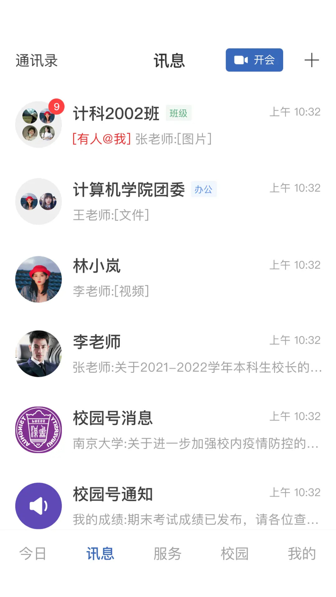 智慧泉海