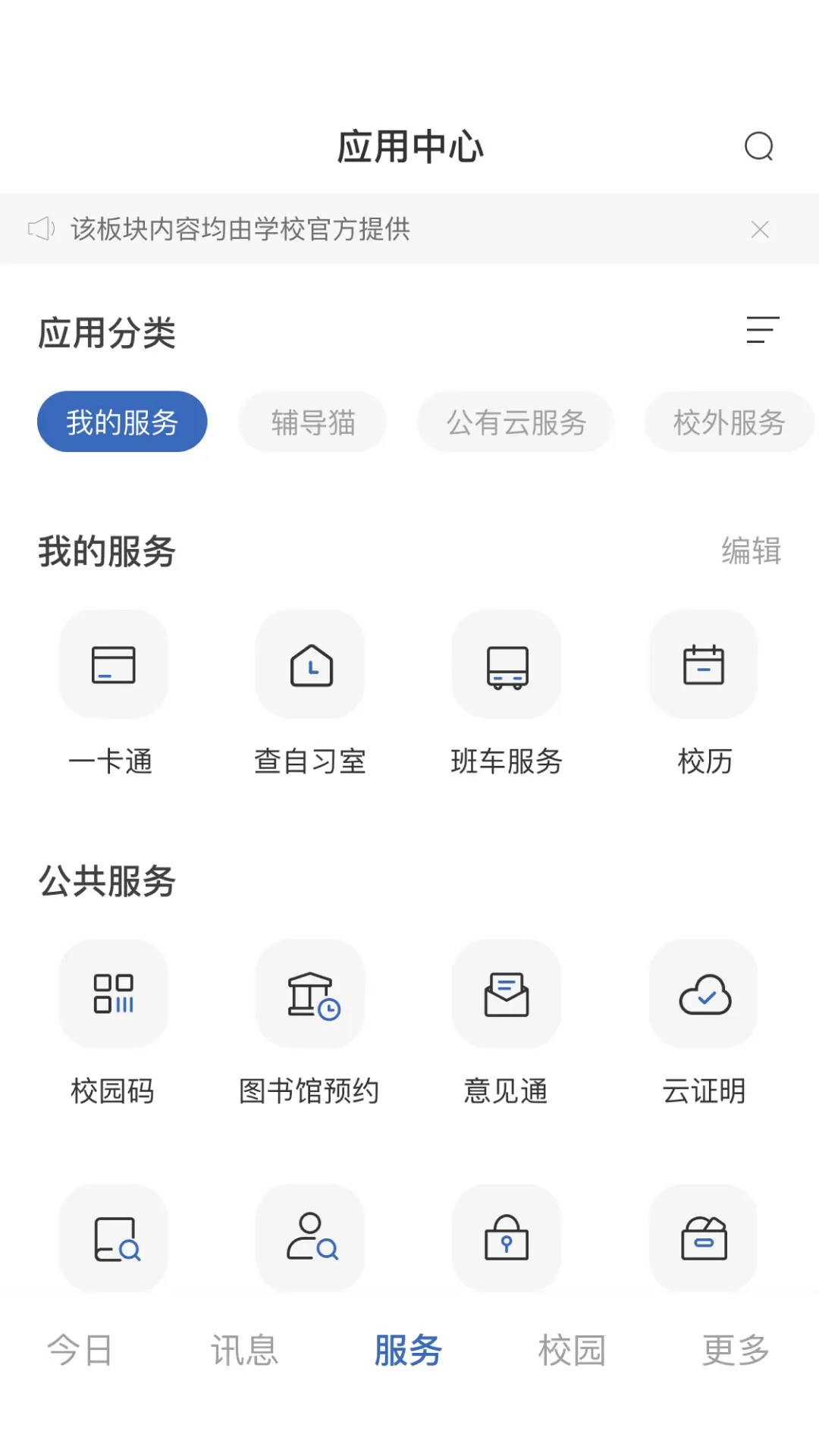 智慧泉海