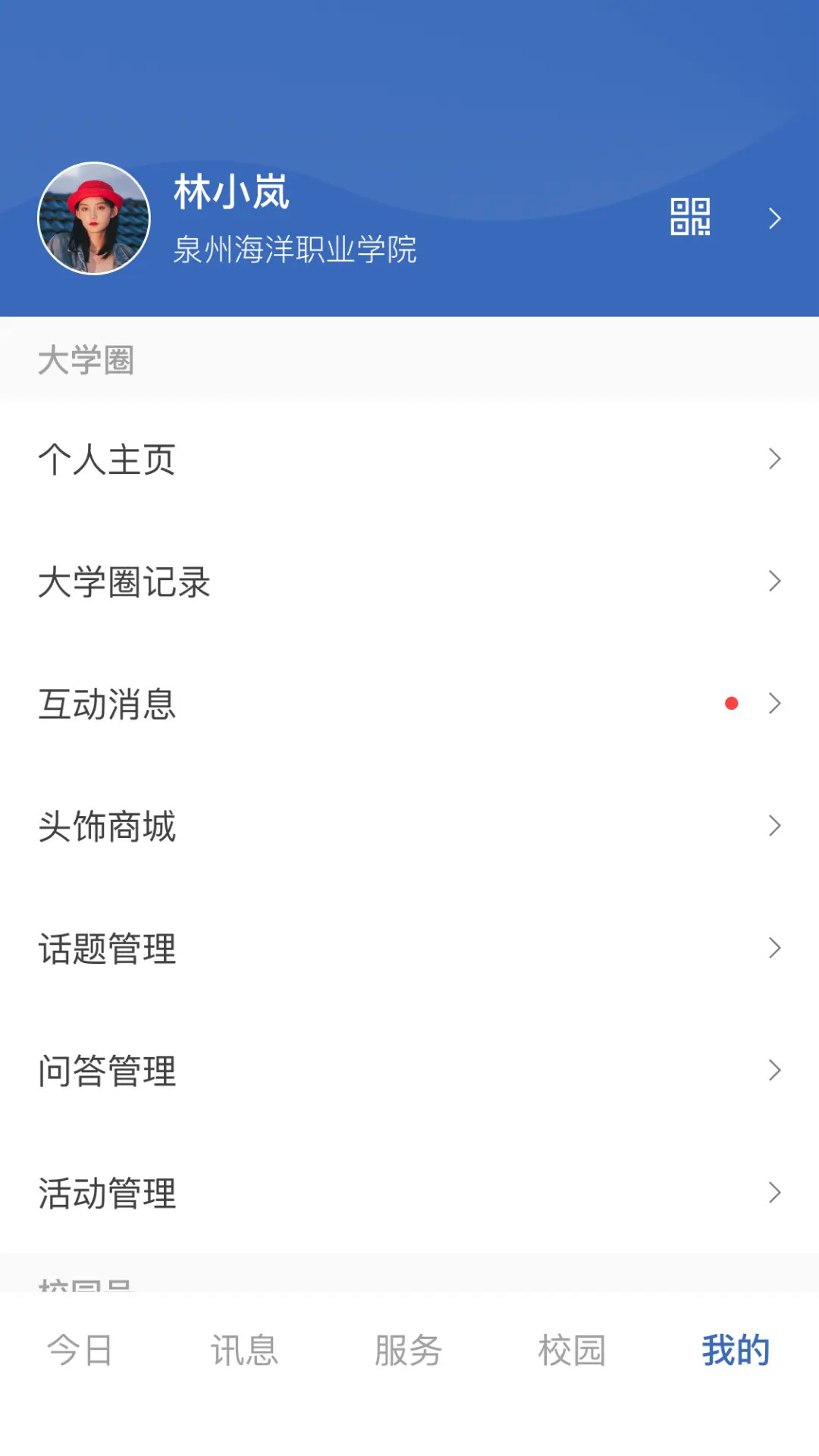 智慧泉海