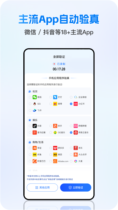 权利卫士