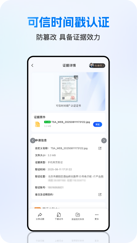 权利卫士