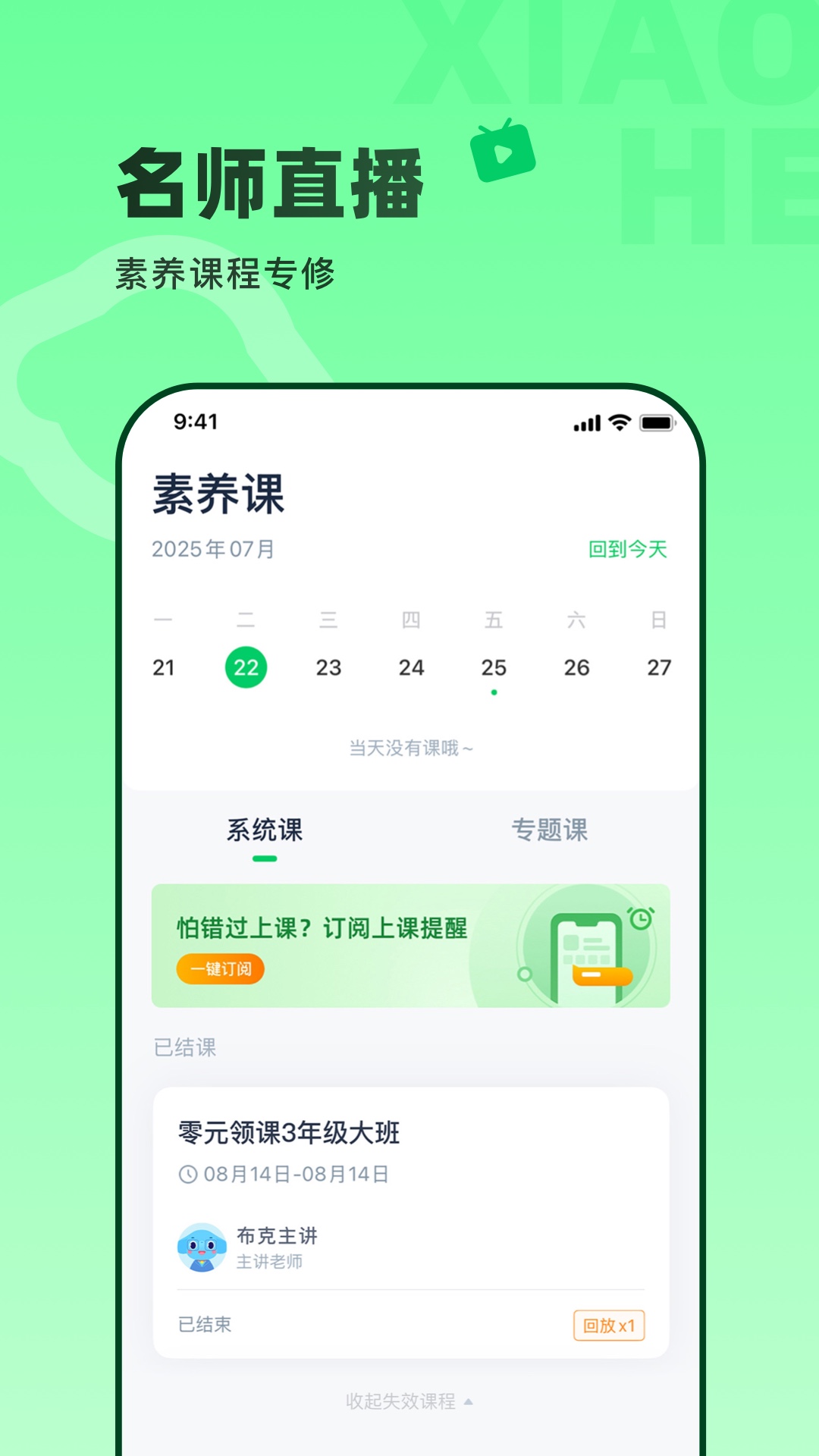 小盒素养