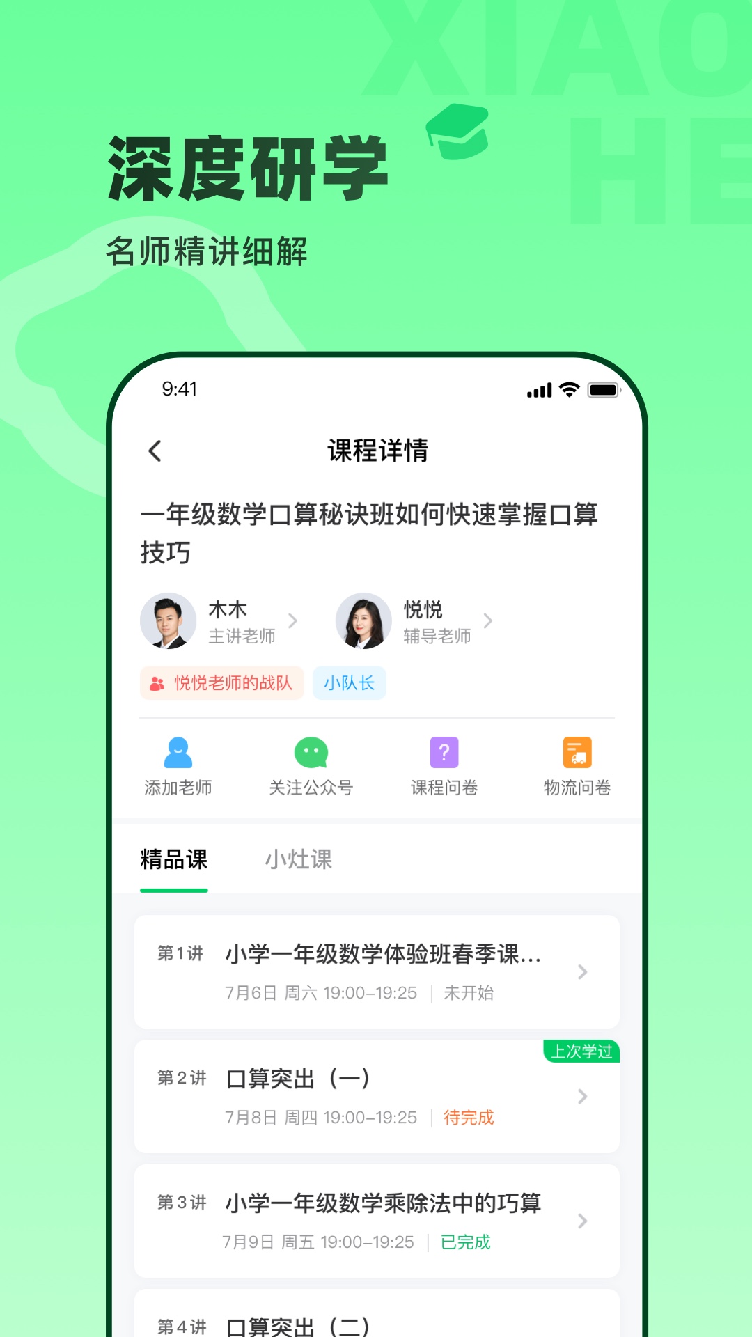 小盒素养