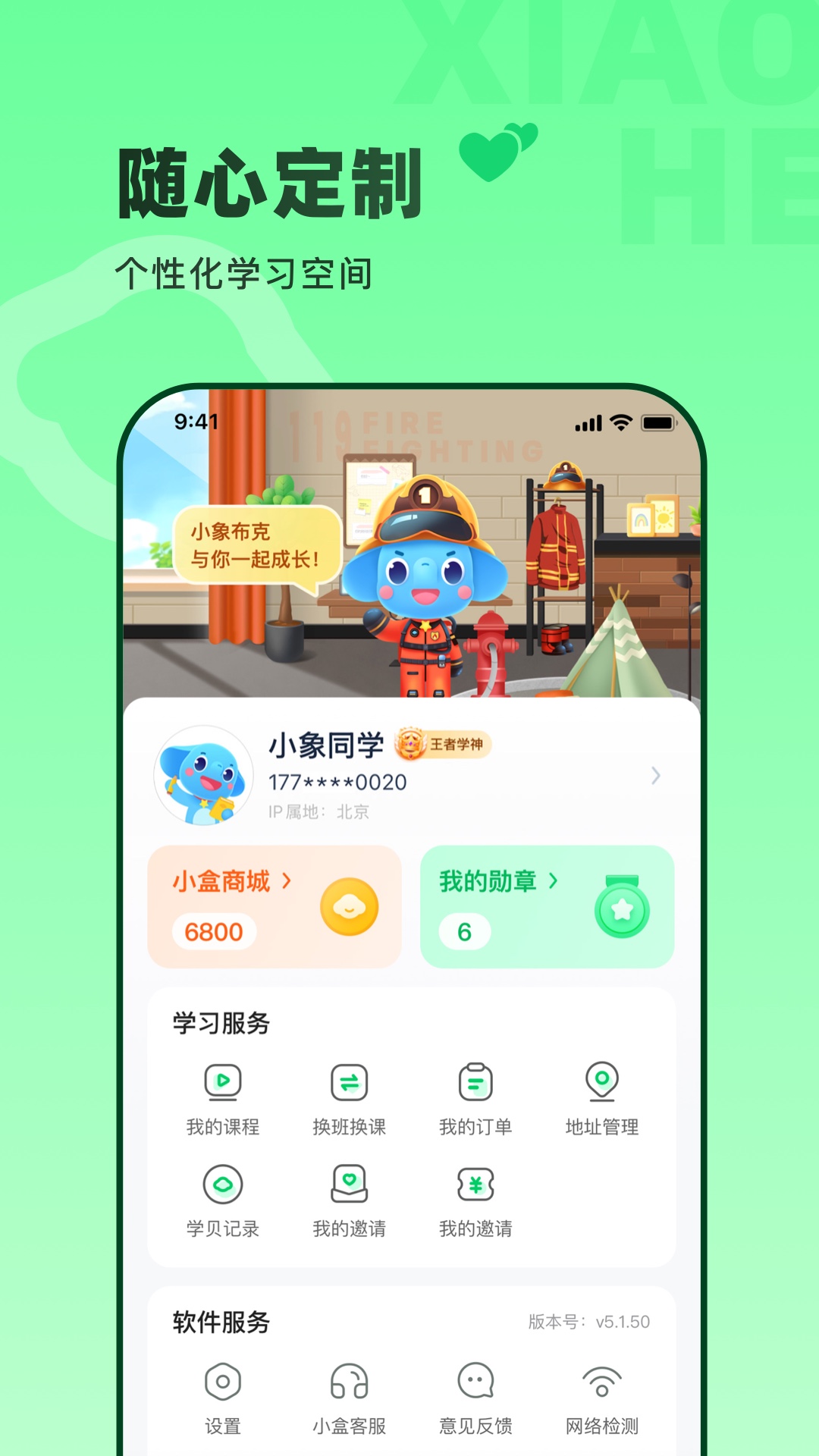 小盒素养
