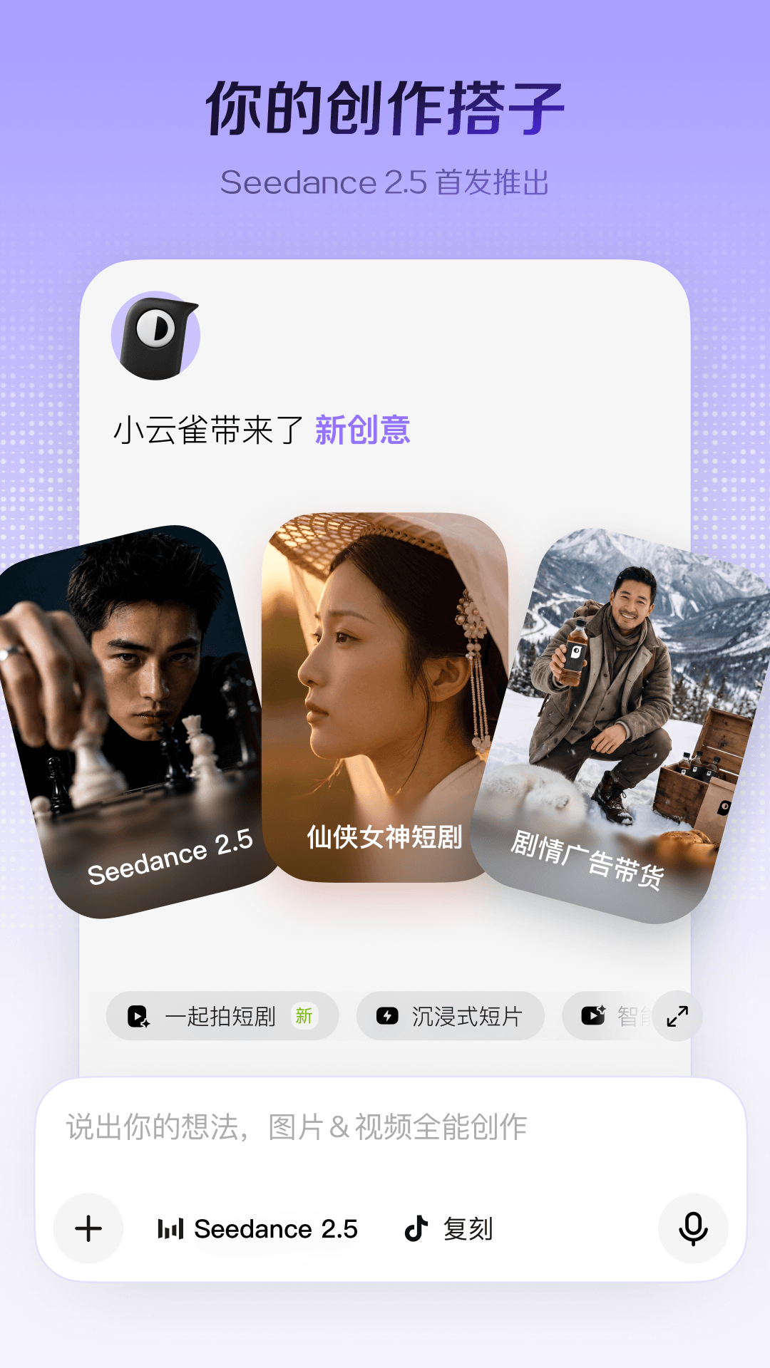 小云雀