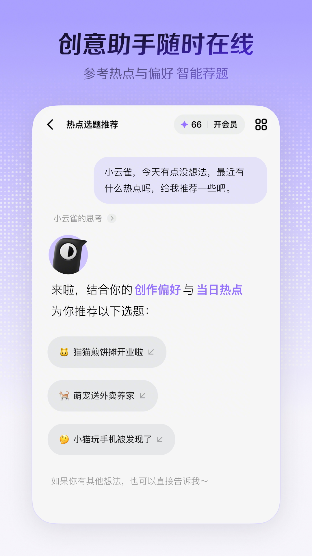 小云雀