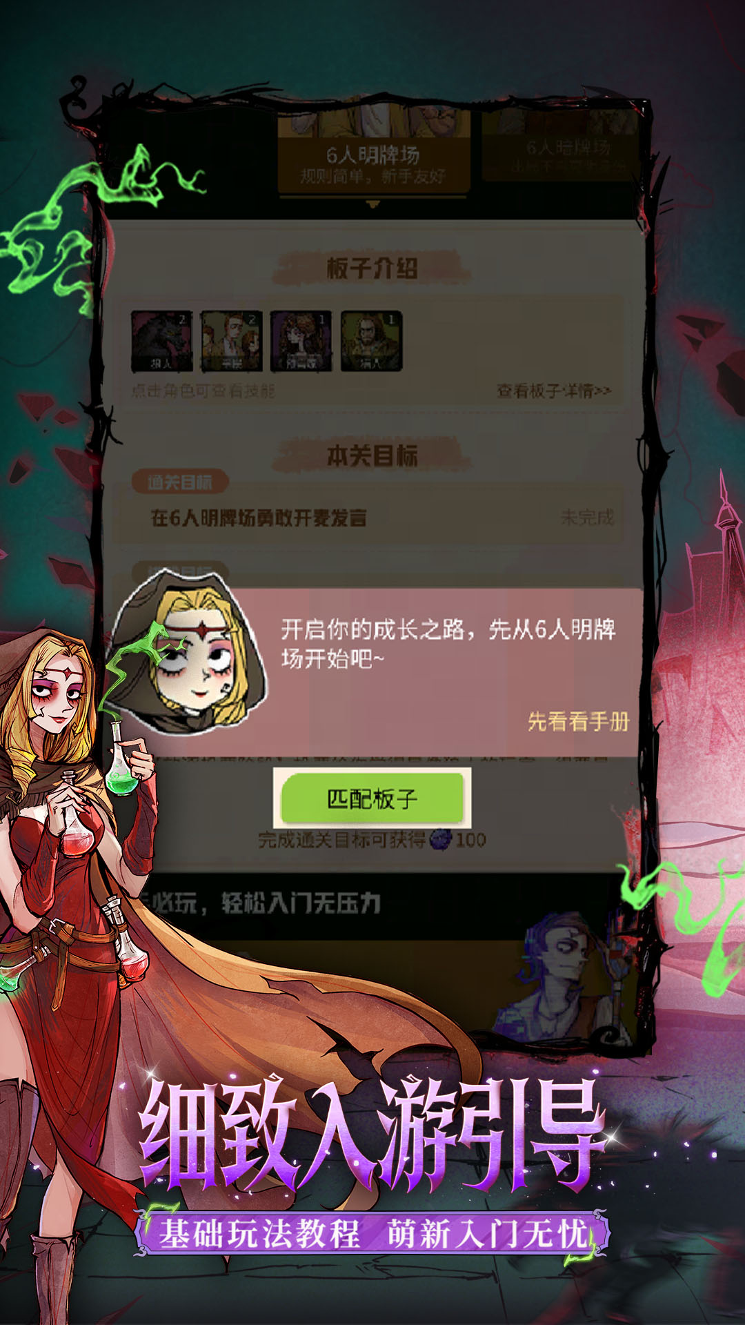 狼人杀