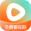 红果免费短剧电脑版