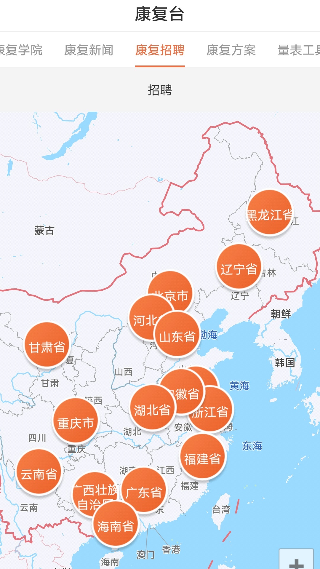 华励康复教育