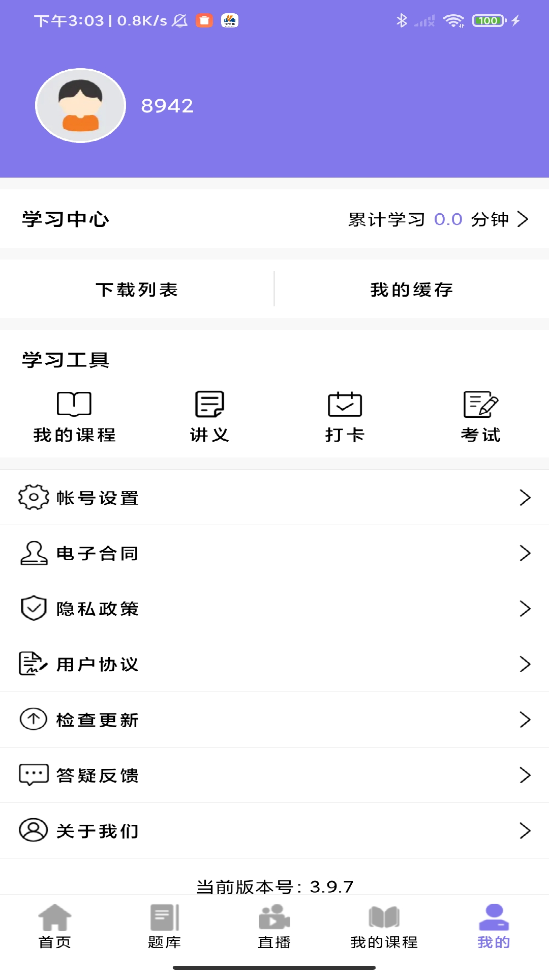 伴学堂