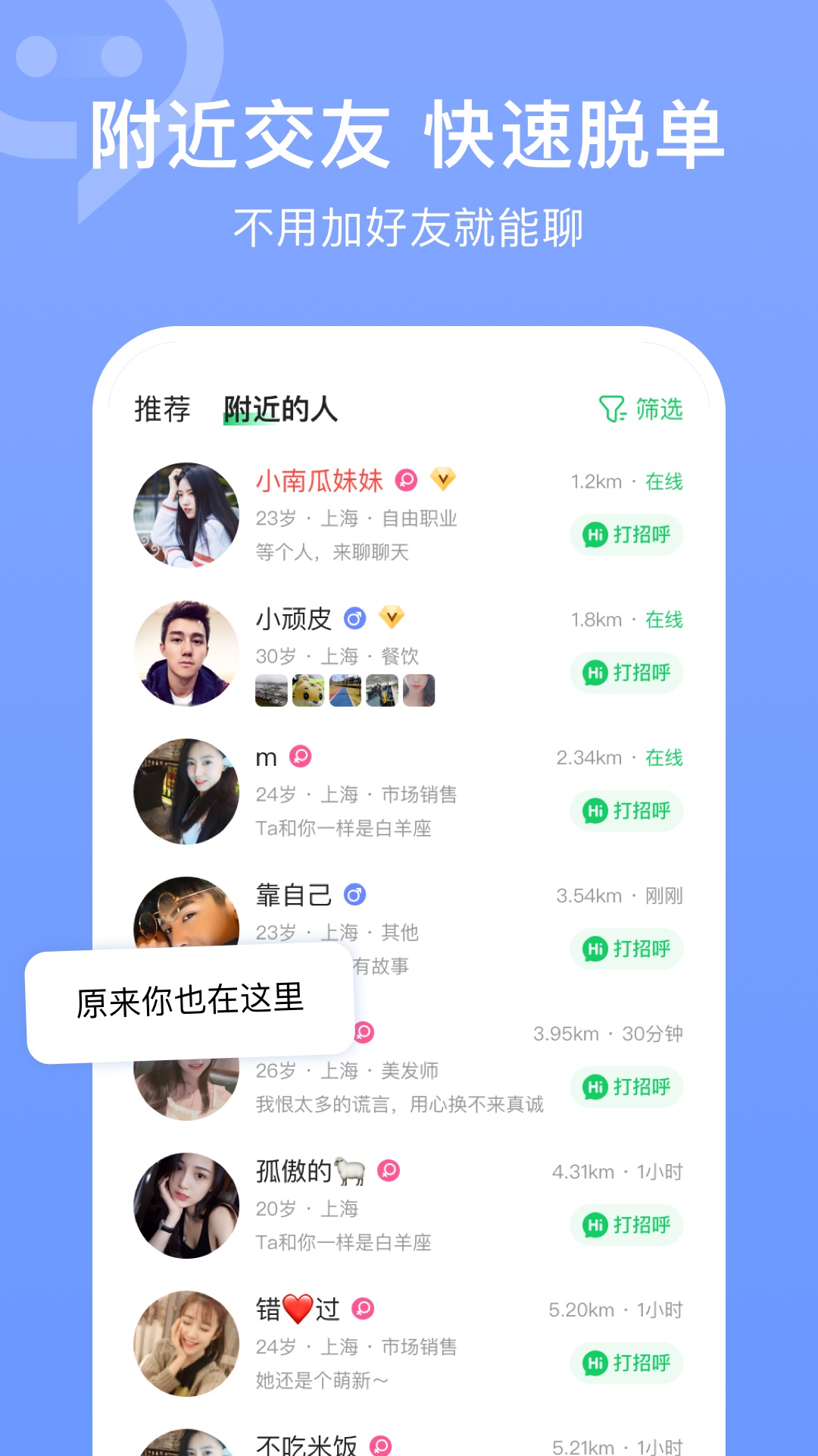 连信