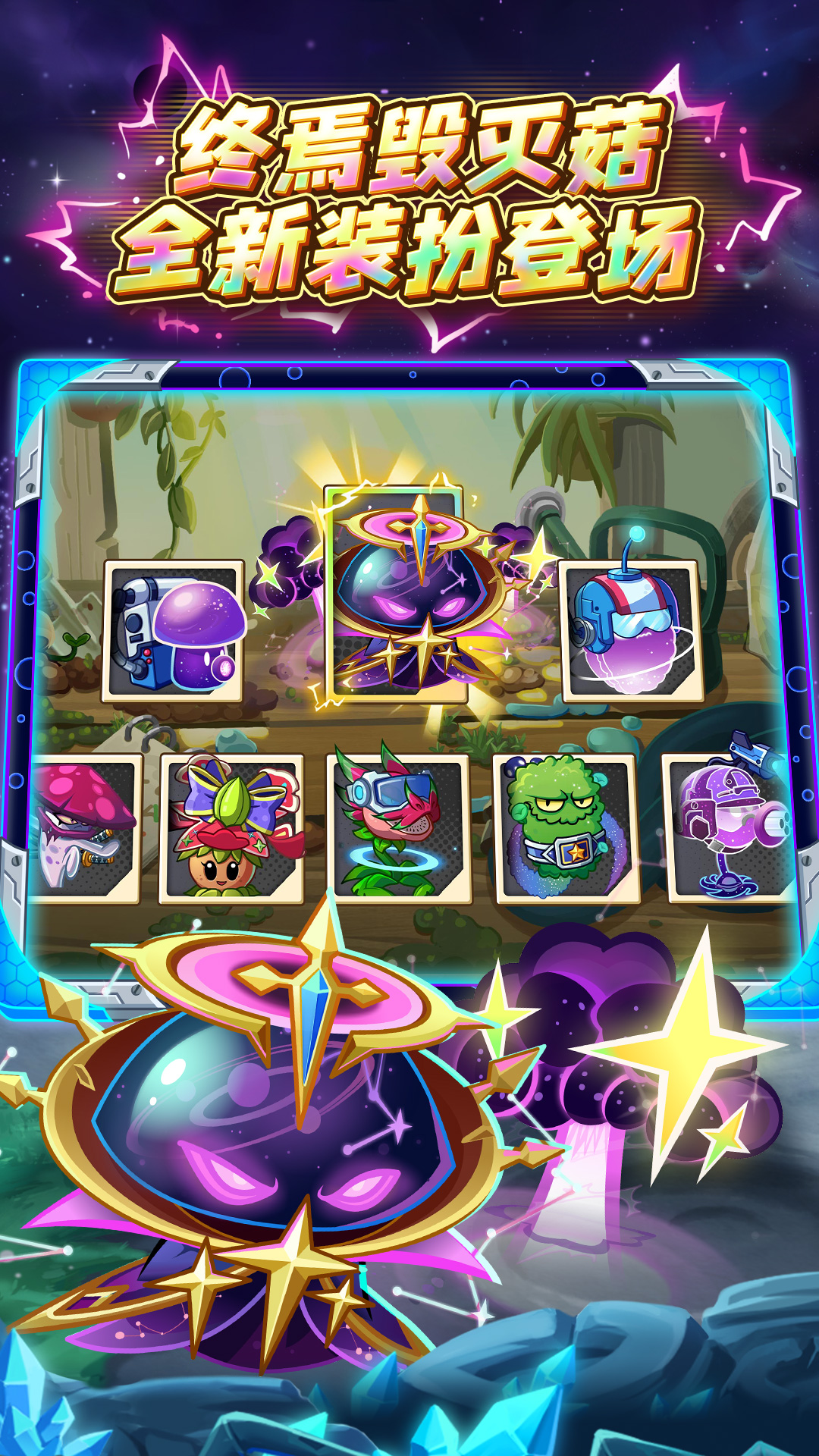 植物大战僵尸2高清版