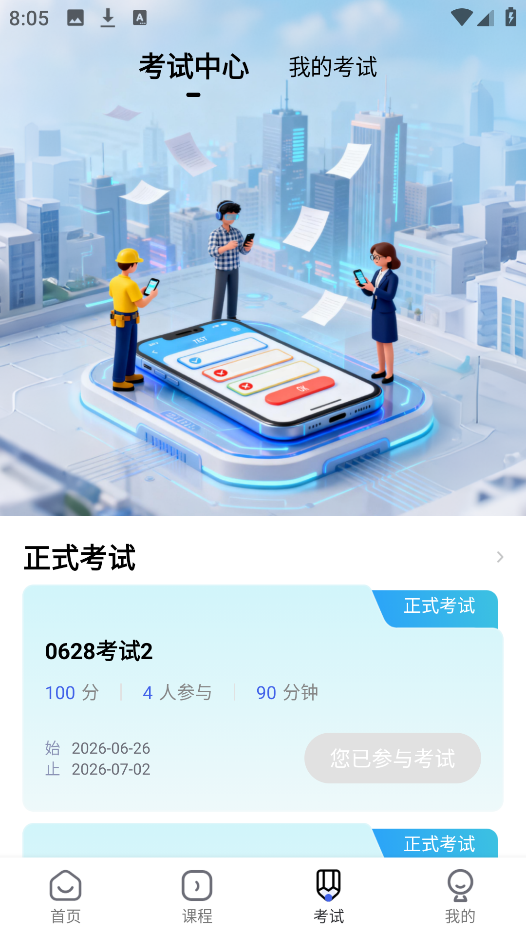 中国煤炭教育培训