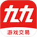 九九交易行