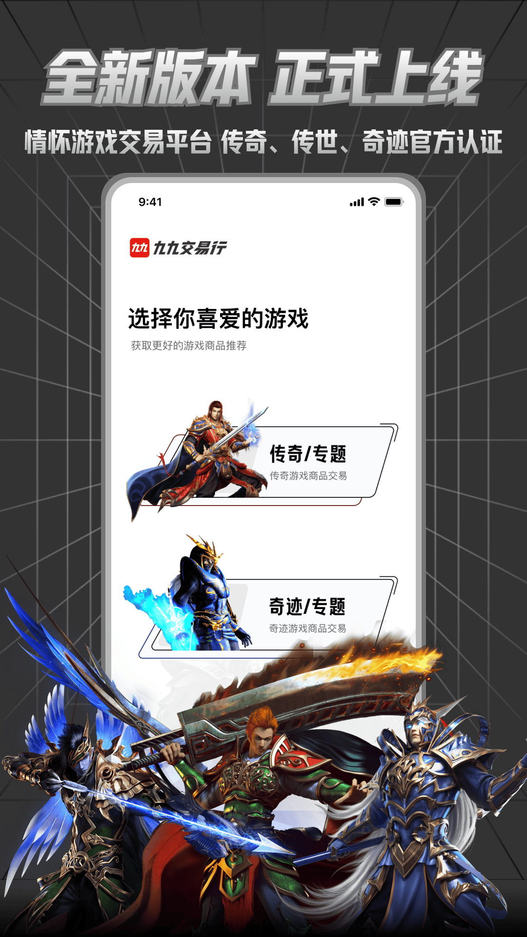 九九交易行
