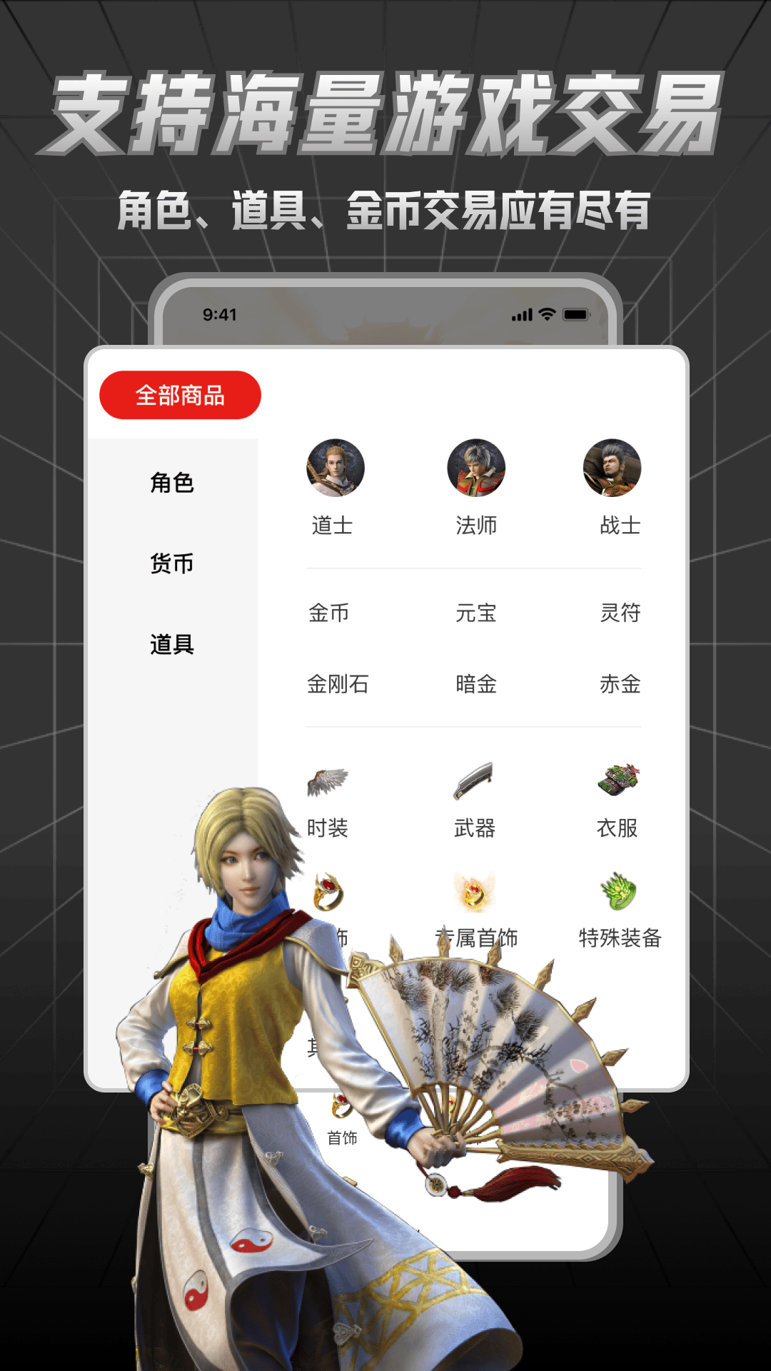 九九交易行