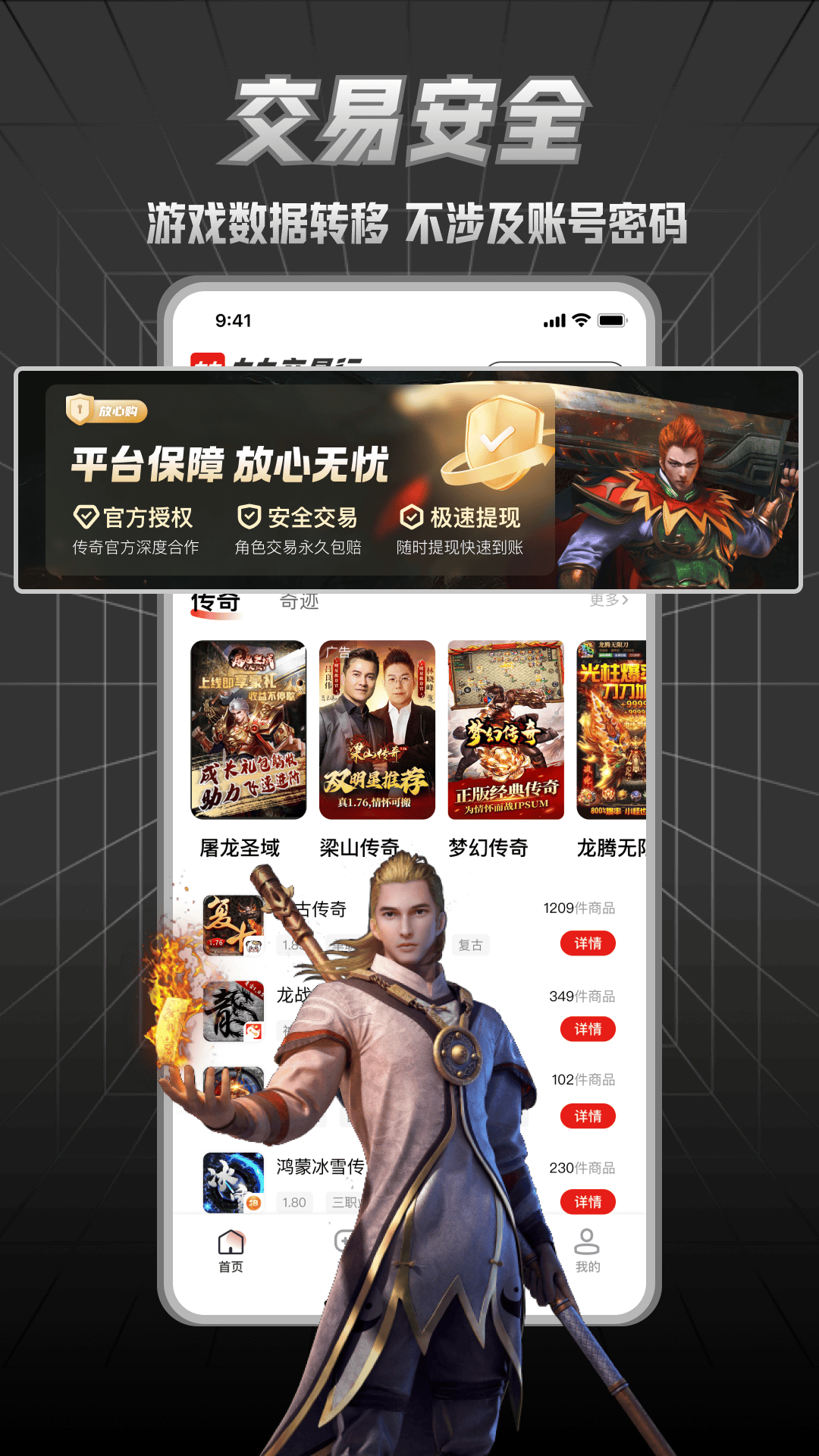 九九交易行