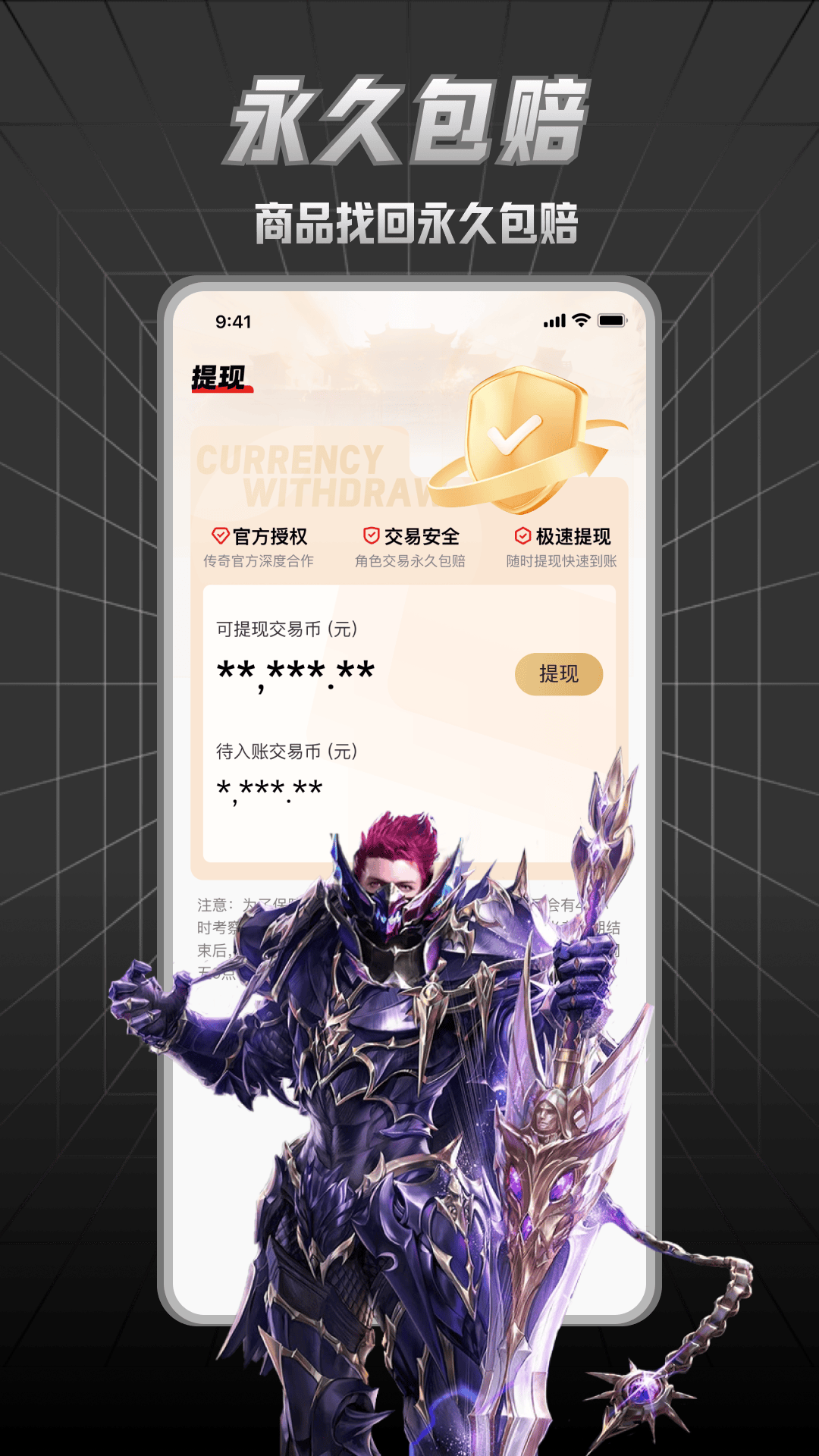 九九交易行