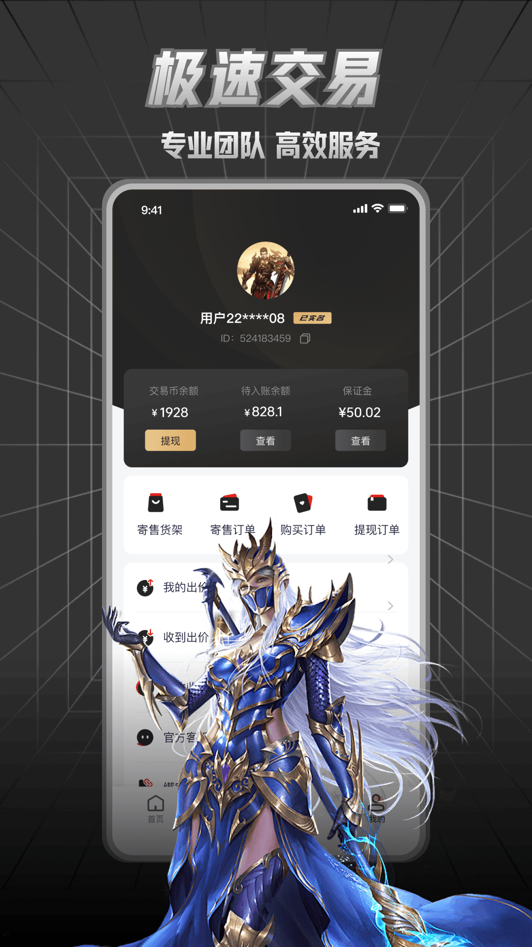 九九交易行