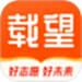 载望志愿