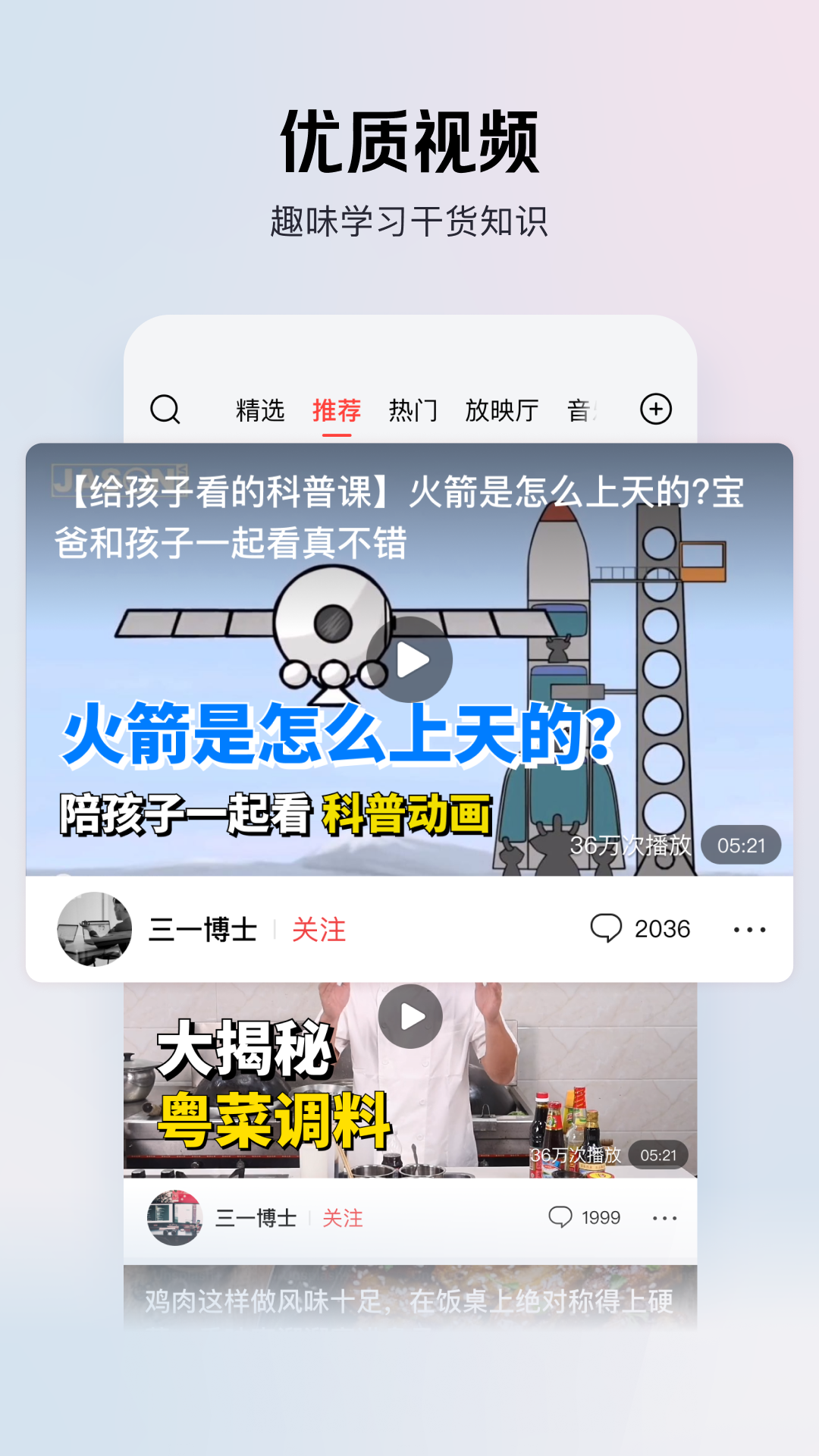 头条搜索极速版