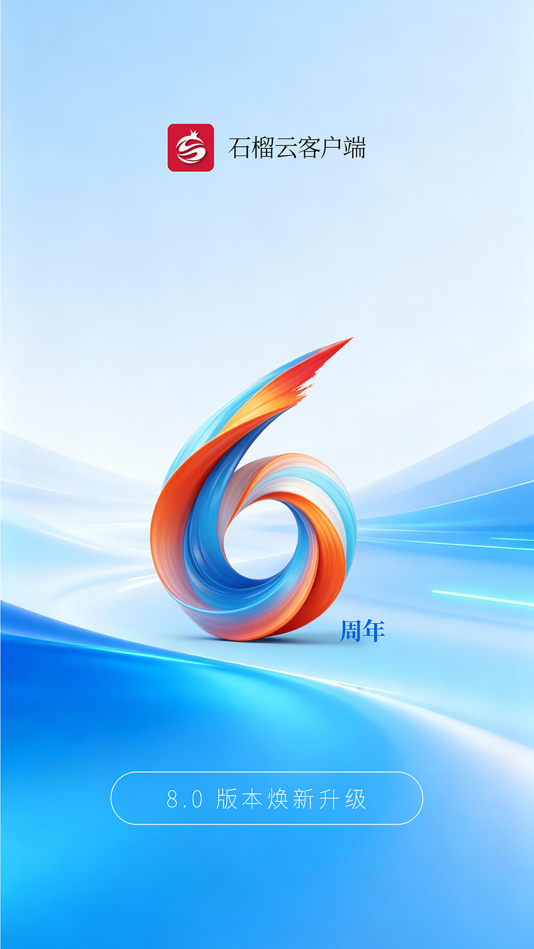 石榴云