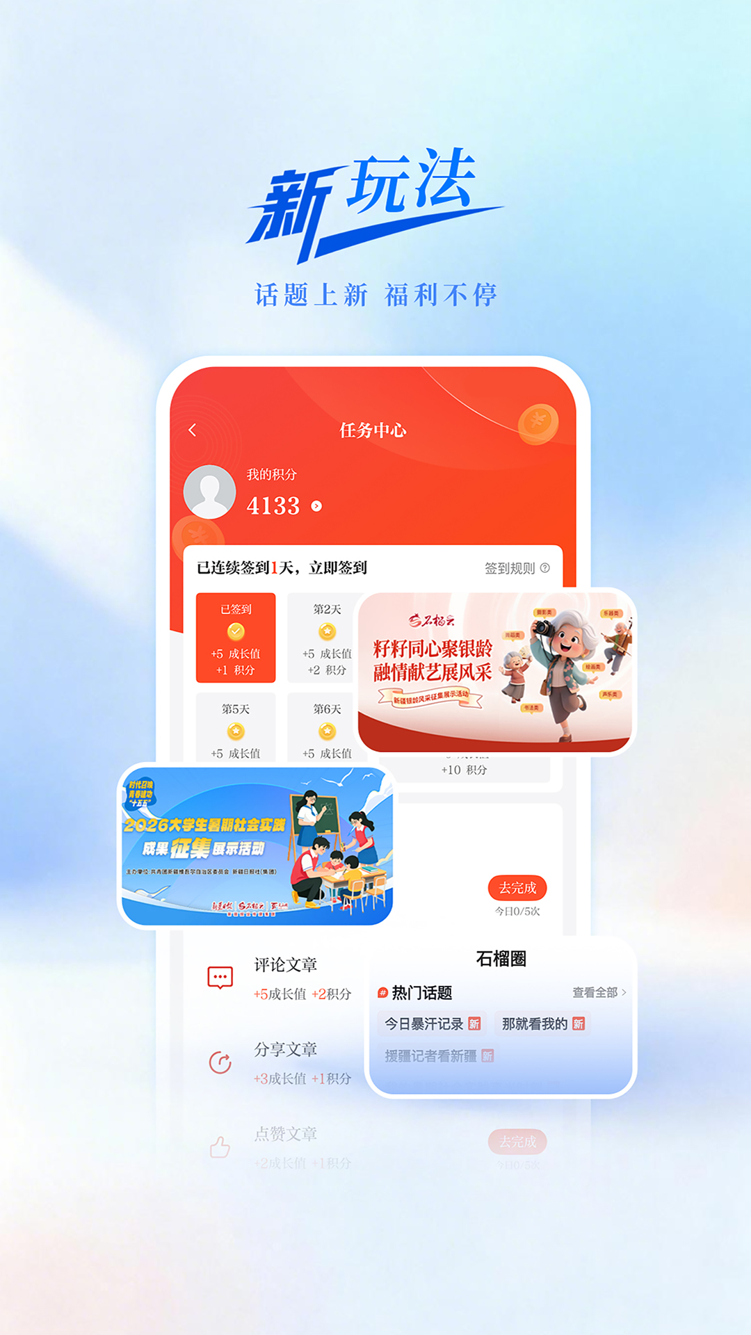 石榴云