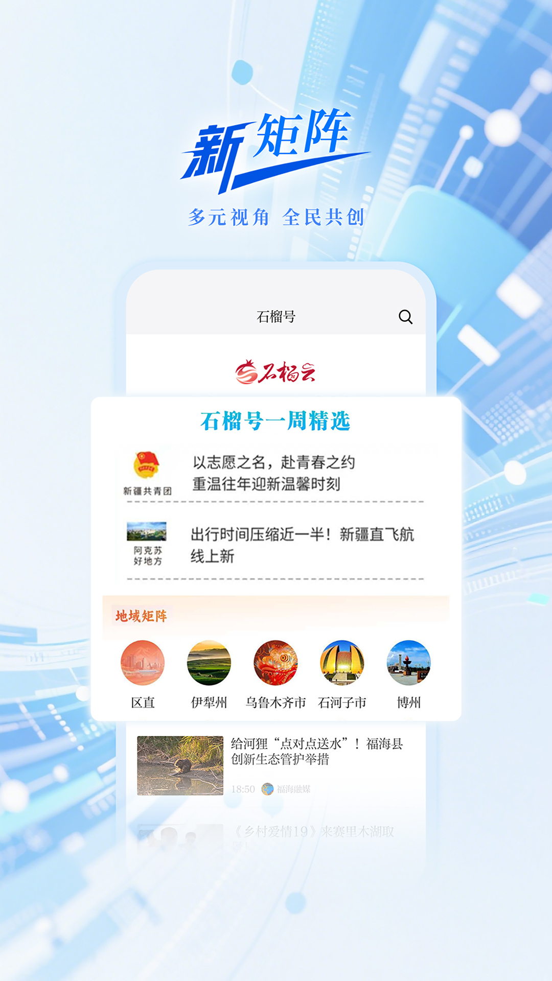 石榴云