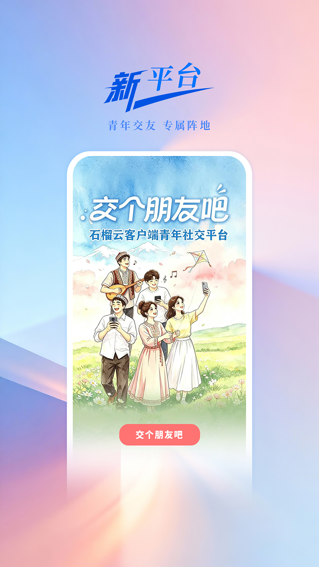 石榴云