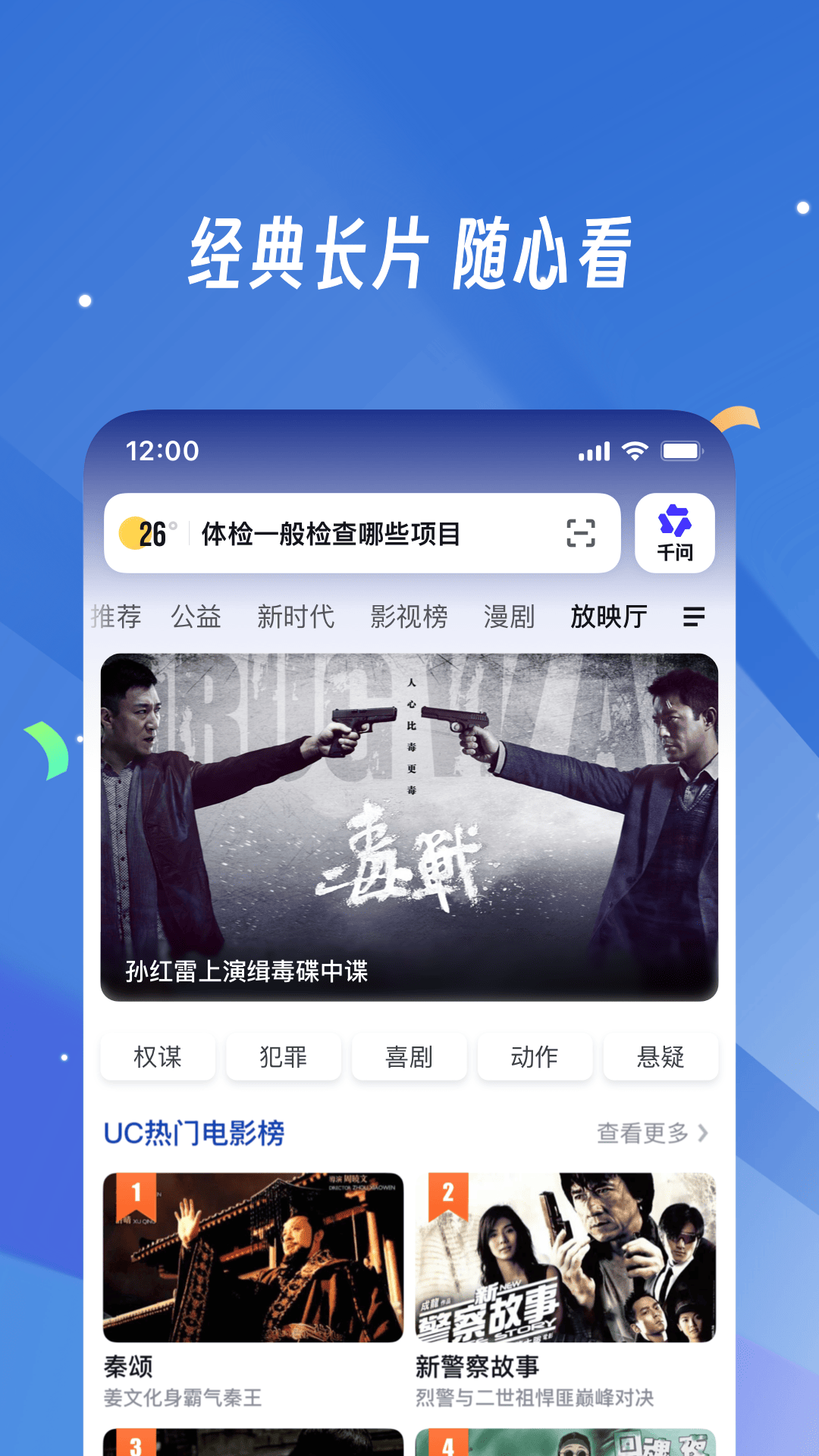 UC浏览器