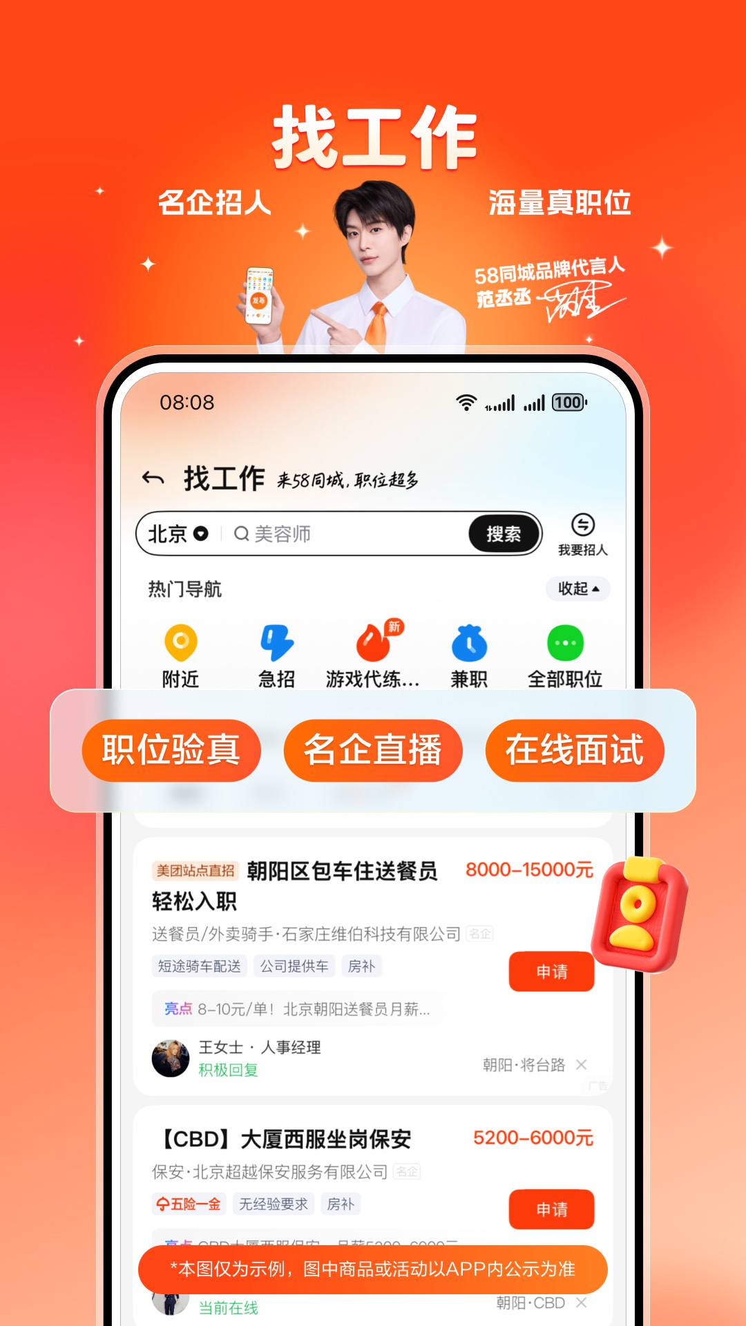 58同城