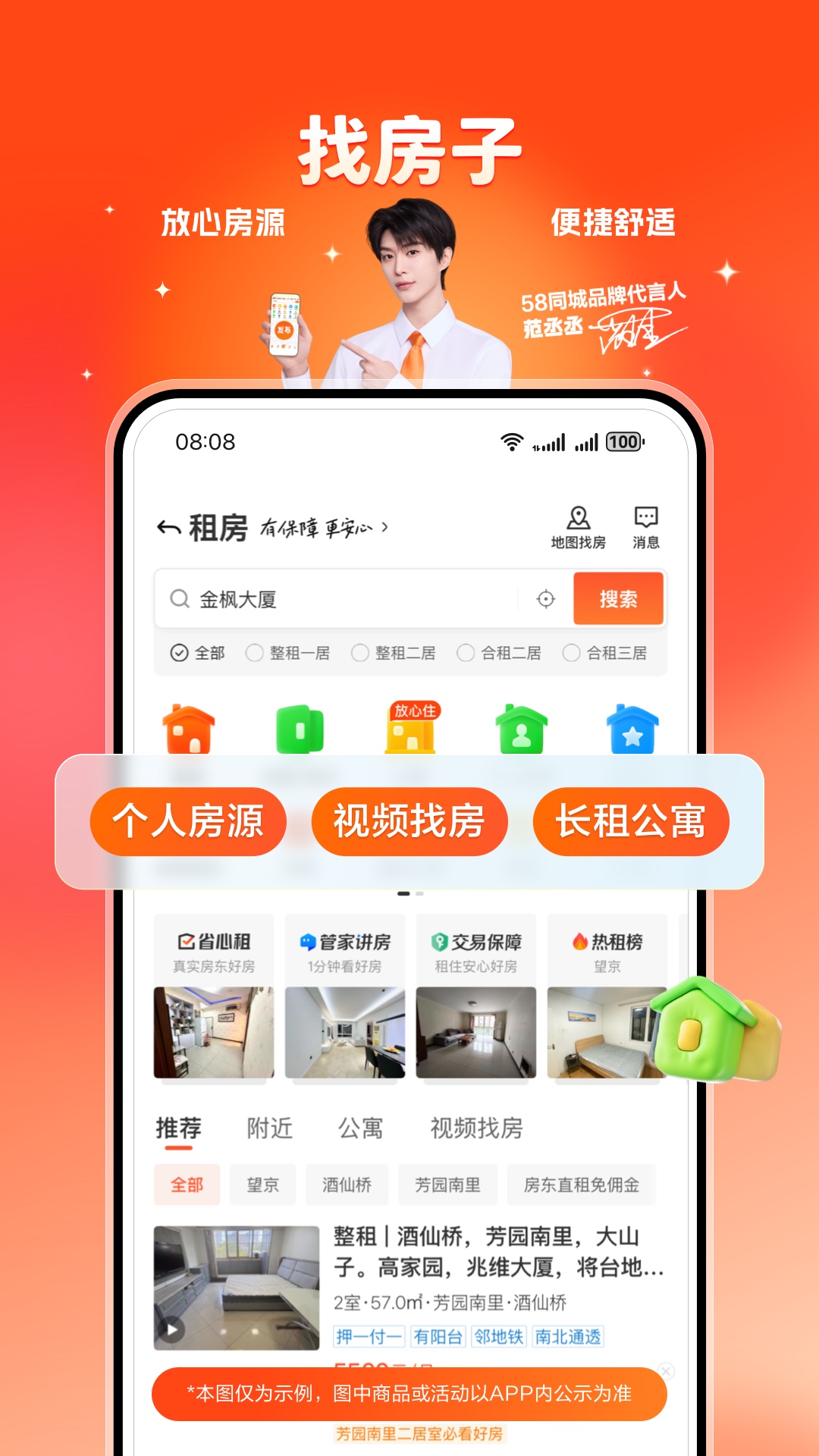 58同城