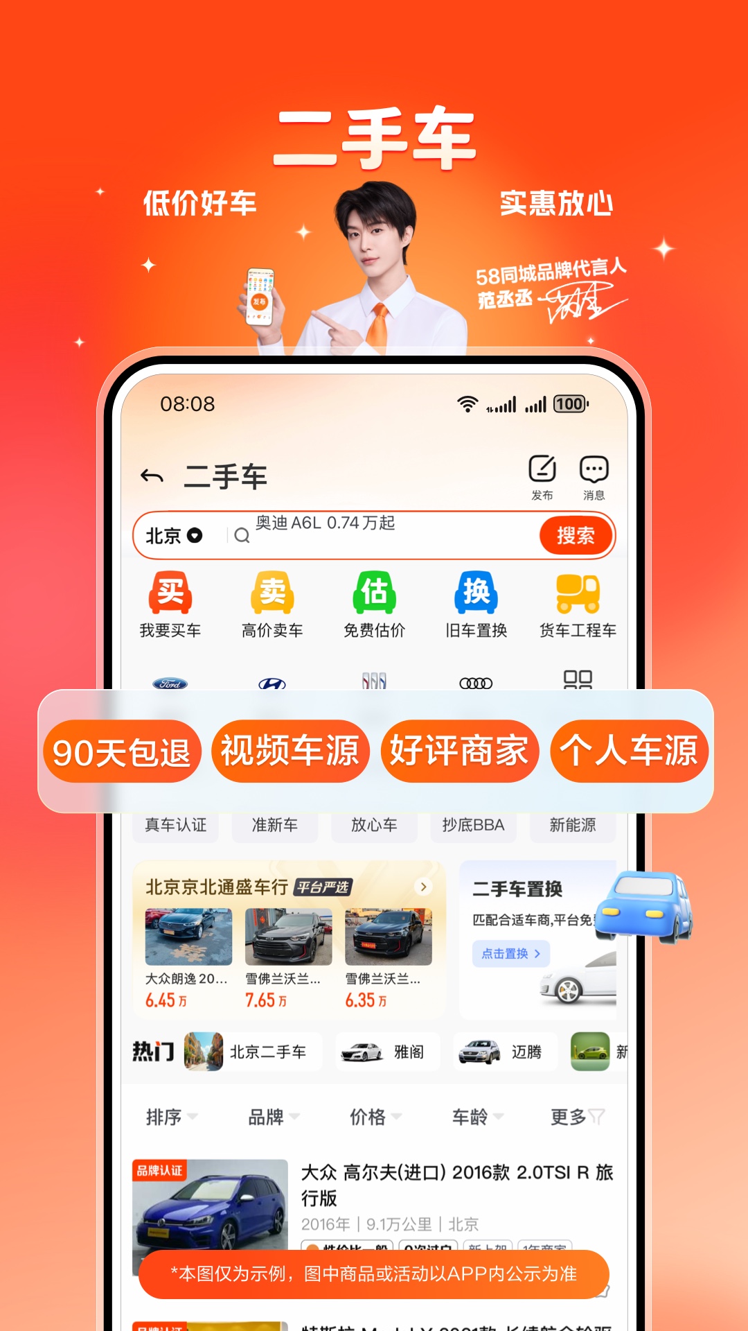 58同城