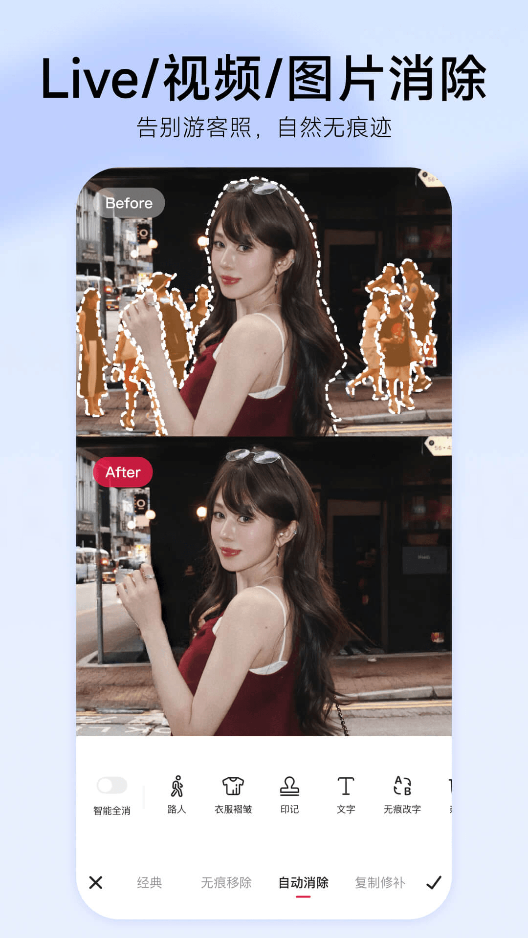 美图秀秀