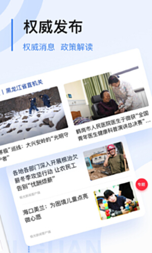 极光新闻截图0