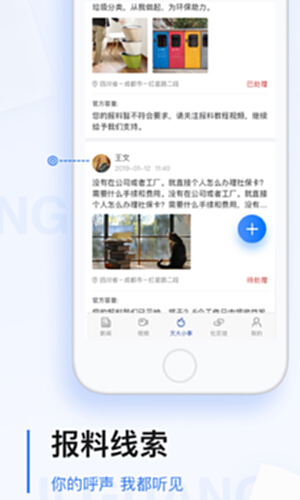 极光新闻截图2