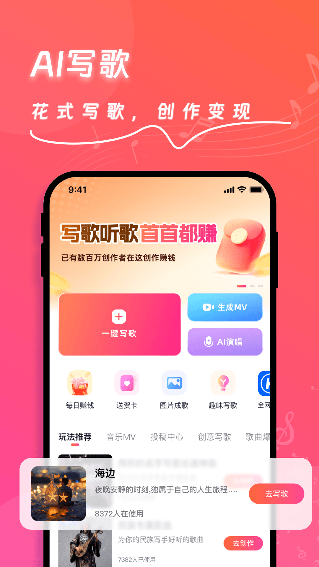 快歌