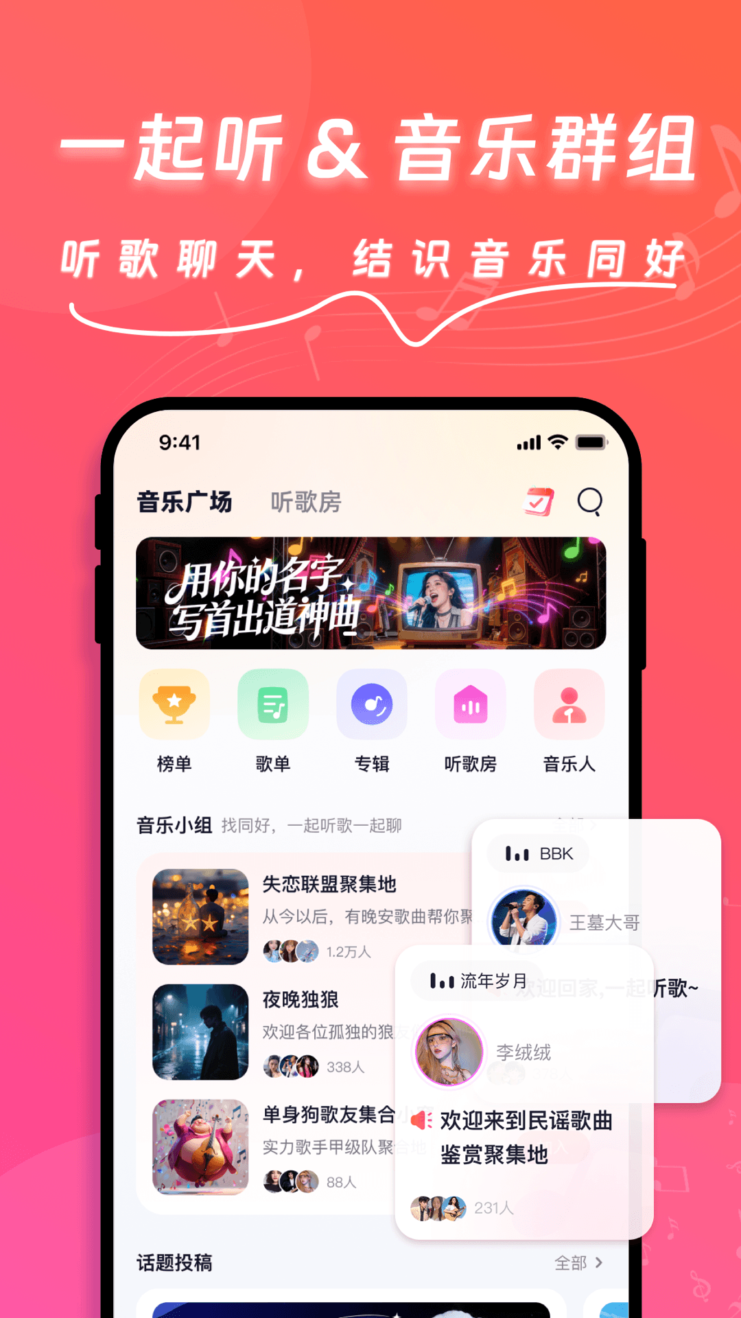 快歌