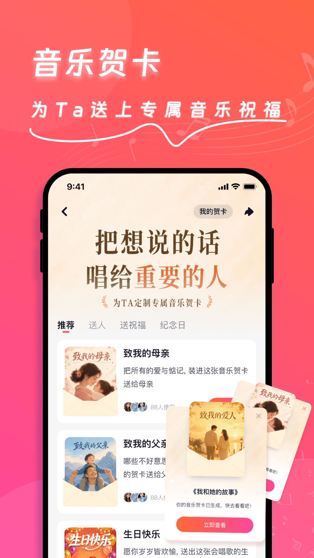 快歌