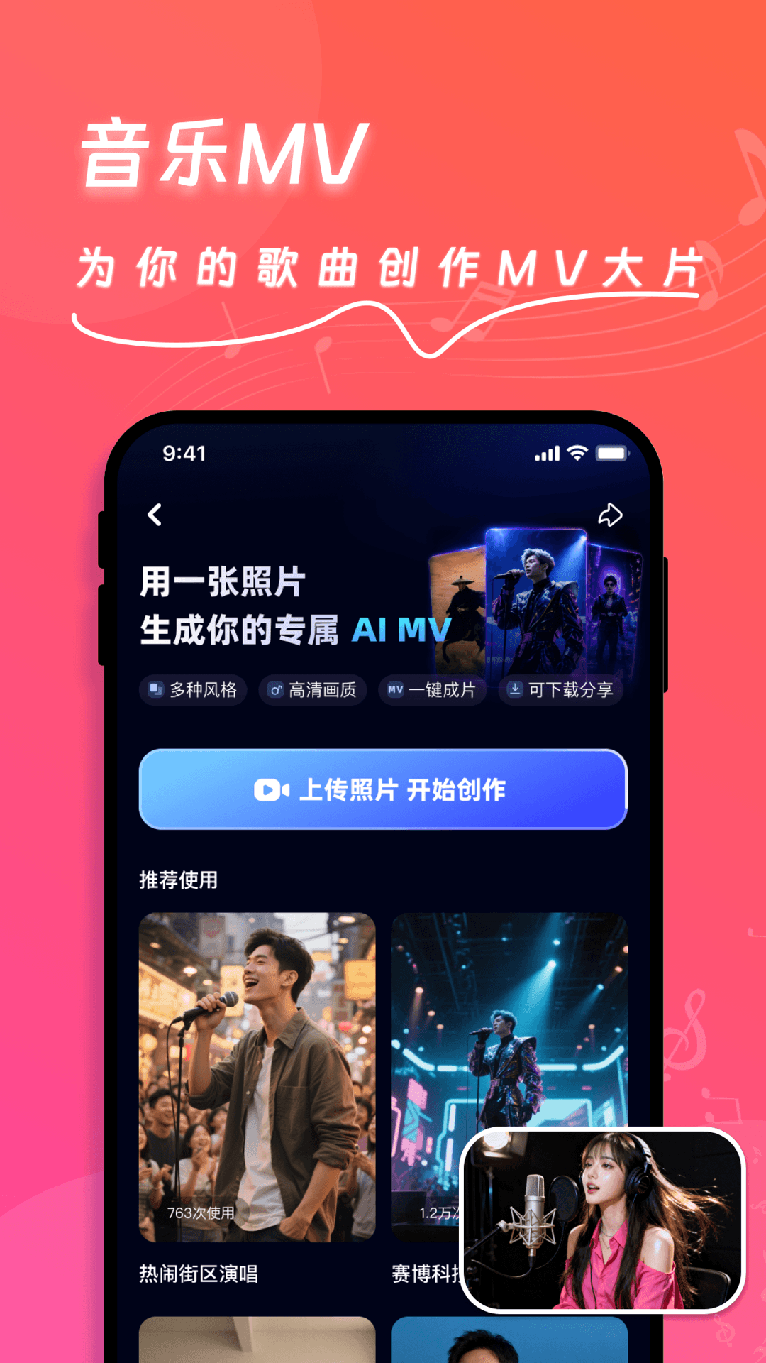 快歌