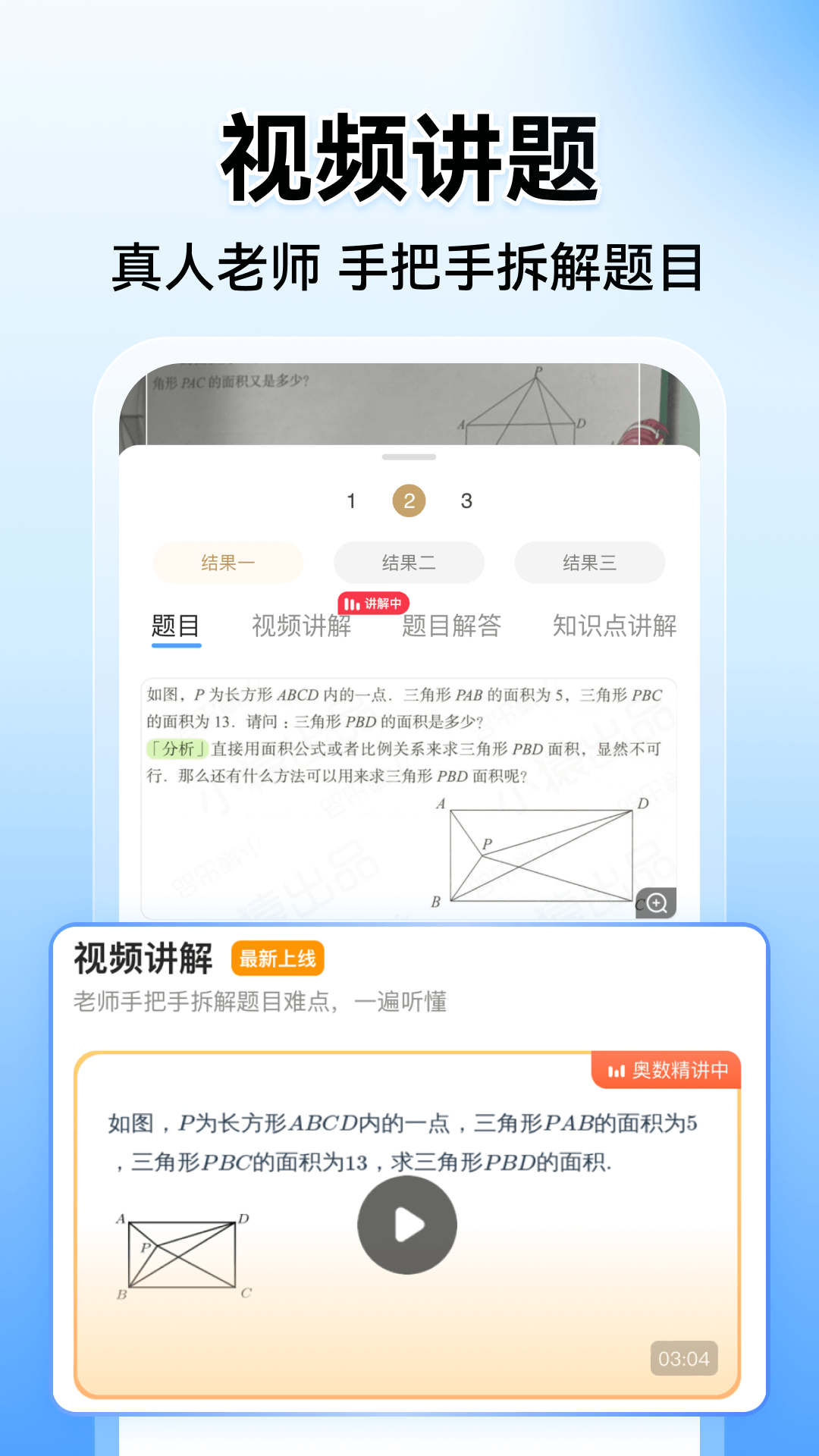 小猿搜题