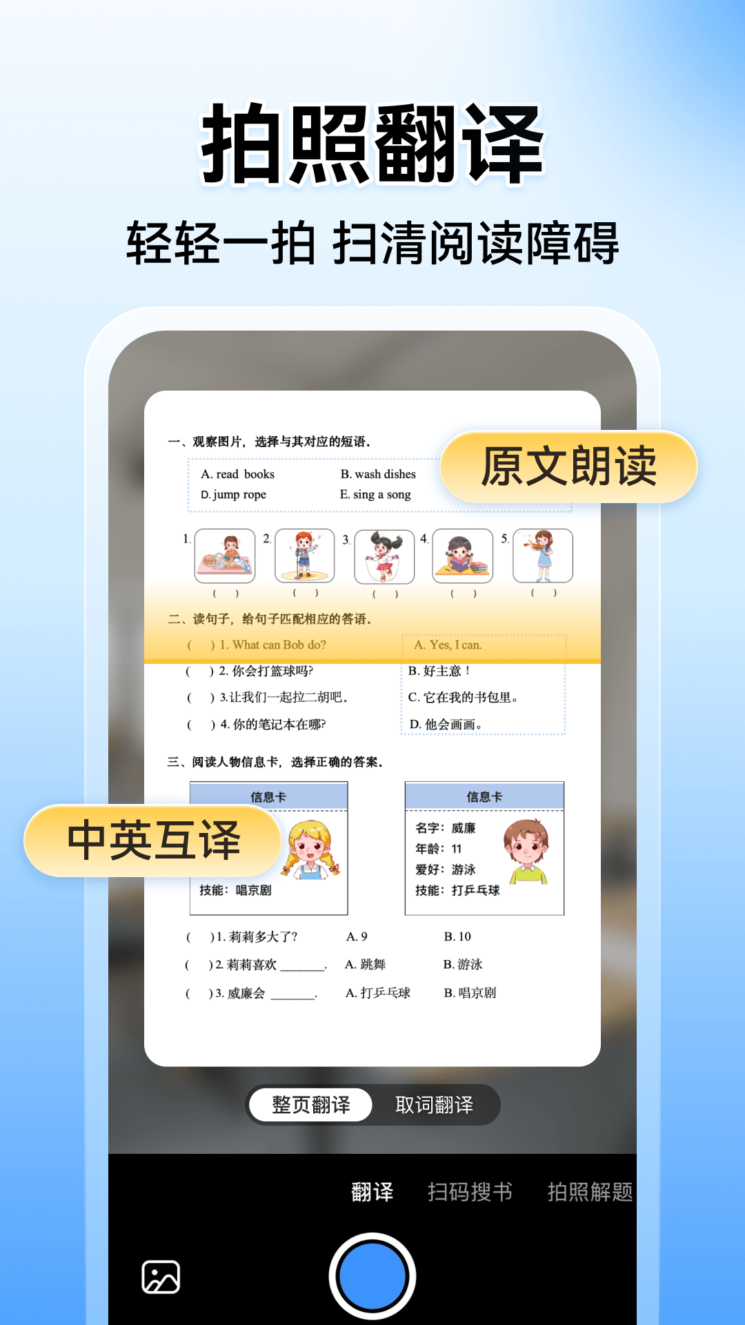 小猿搜题