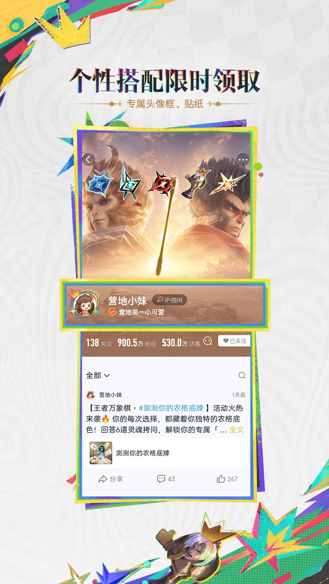 王者荣耀助手