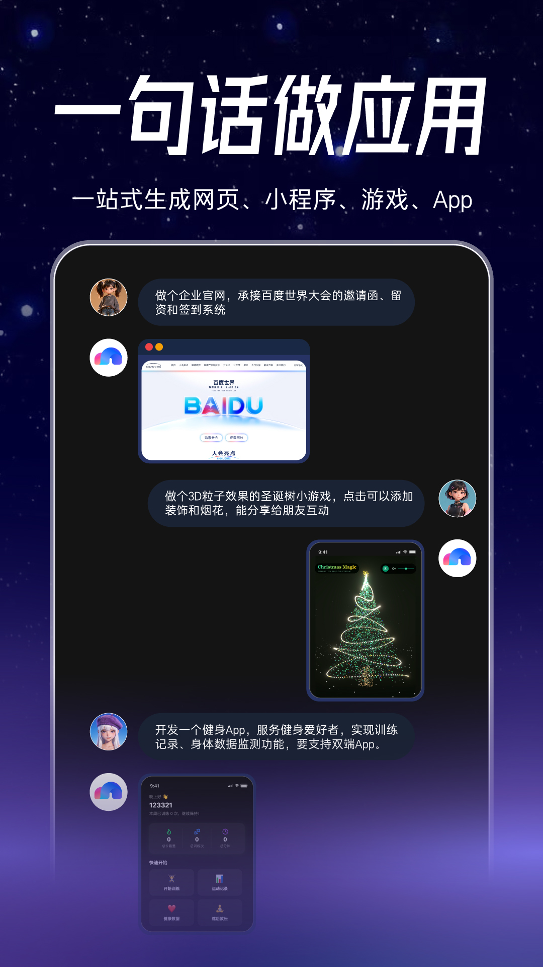 秒哒